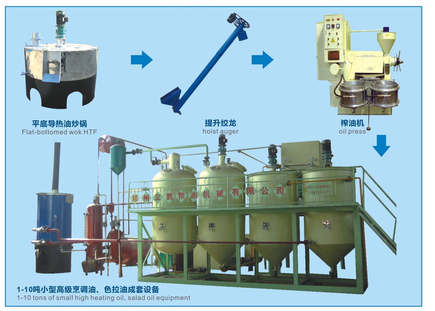 精煉設(shè)備現(xiàn)代榨油坊的必備產(chǎn)品